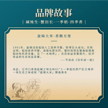 盘锦大米东北大米蟹田大米 珍珠米20斤真空锁鲜 /粮油调味 /米 /珍珠米 商品图3