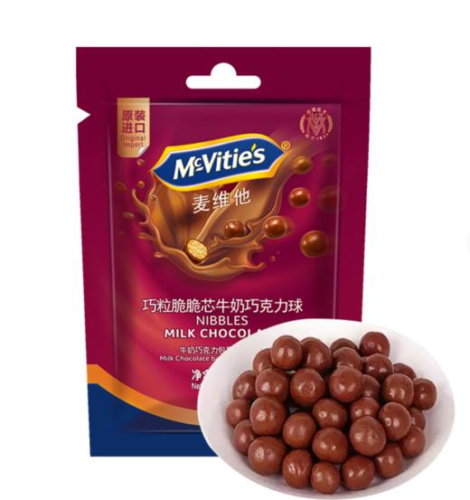麦维他巧粒脆脆芯球67克*14包/箱 商品图1