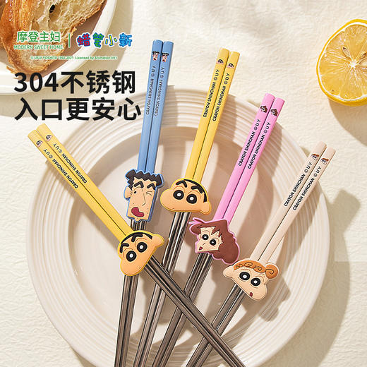 摩登主妇&蜡笔小新 不锈钢筷子家用高档抗菌防霉儿童分人筷子 商品图1