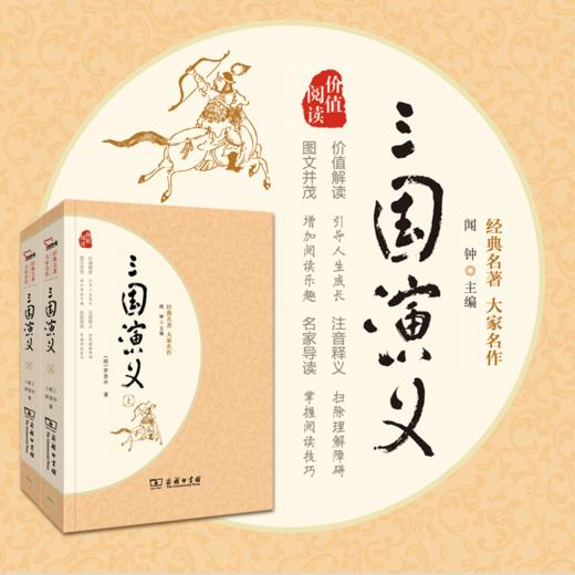 【足本无删减版】四大名著套装  平装全4册 商品图2