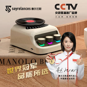 塞尔兰斯 香薰灯光无线音响 唱片机复古音响 3色可选