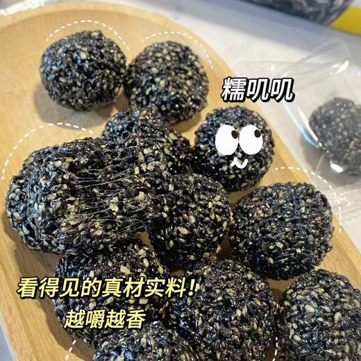 新疆 阿提阿提 黑芝麻丸500g 商品图1