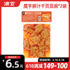 【满149-100】魔芋捞汁千页豆腐*2袋 商品缩略图0
