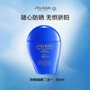 资生堂（Shiseido） 新艳阳夏臻效水动力防护乳液 蓝胖子防晒乳霜 防水防汗持久 50ml 商品缩略图1