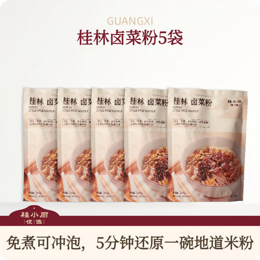 桂林卤菜粉（5包） 商品图0