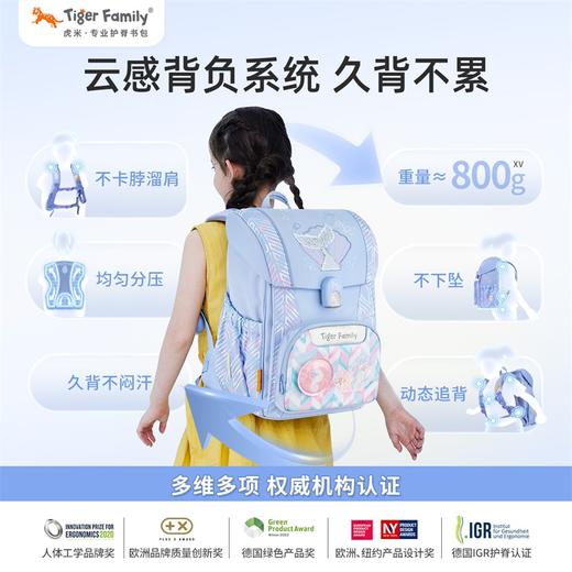 tigerfamily虎米 1-5年级小学生儿童男女书包护脊减负双肩包飞跃 商品图3