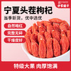 【方家铺子五星枸杞】100g*1袋 人工挑选优质枸杞 肉厚饱满 口口柔糯 清香醇正 商品缩略图0