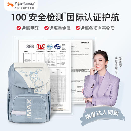 tigerfamily虎米 3-6年级/初中男女书包小学生背包初高中护脊减负双肩包尊尚系列 商品图4