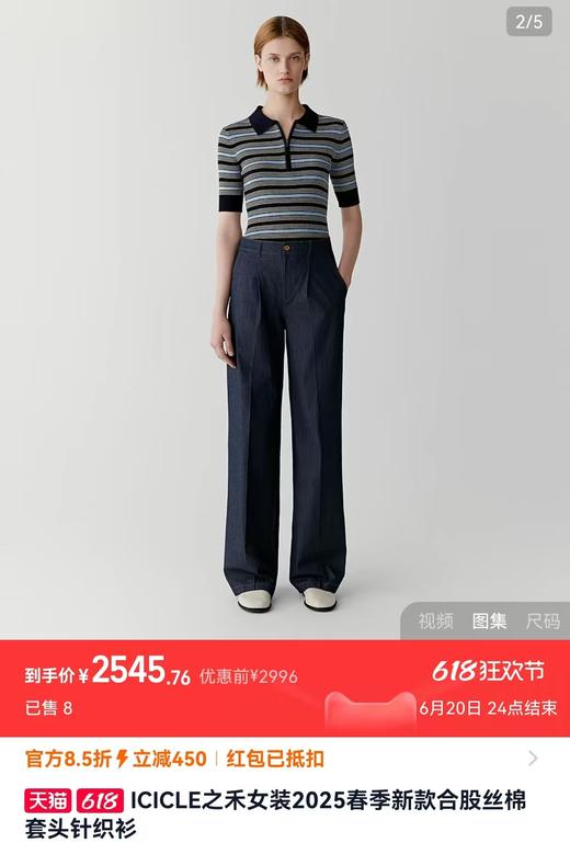 之禾同款复古撞色定位条纹莱赛尔精纺POLO衫短袖针织衫 商品图1