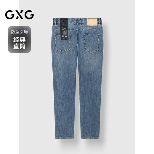 GXG男装 经典直筒牛仔裤通勤日常简约长裤休闲裤 2025春季 商品图1