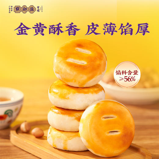点都德老婆饼192g 商品图3