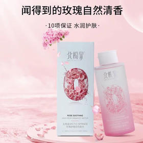 北极泉玫瑰舒缓高机能水  400ml  保湿爽肤水  清爽奢养  肌肤补水
