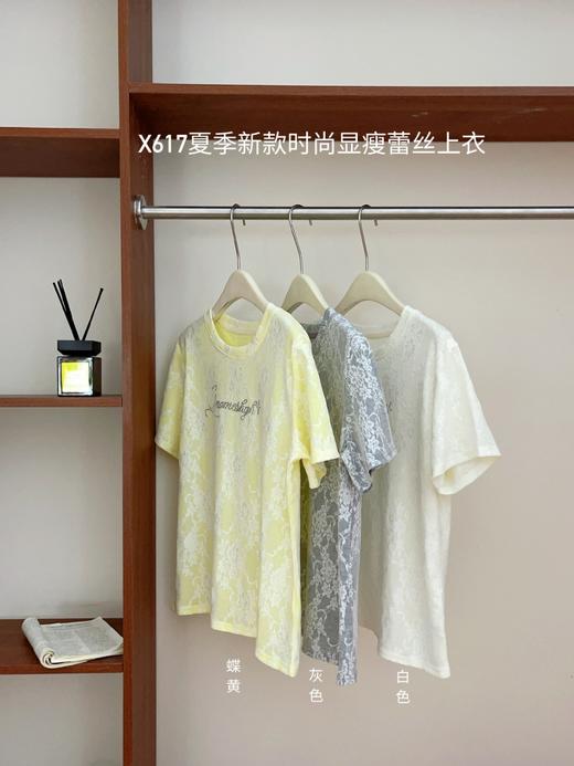 【YW】无忧购法式温柔圆领百搭显瘦蕾丝上衣X617（截单后3-7天发货) 商品图3
