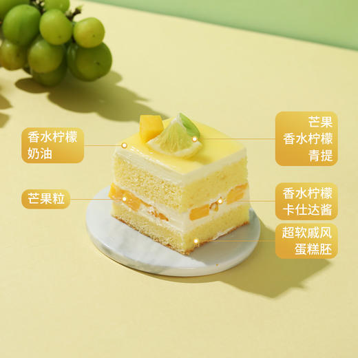 【香水柠檬九方】酸甜沁爽！清新香水柠檬与阳光鲜芒在蛋糕中浪漫邂逅，一口就爱上这美味！（昆明+安宁） 商品图1
