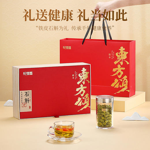 杞里香160g（2罐）礼盒装铁皮石斛 雁荡山产地，5年足龄石斛高档礼盒，送礼有面 商品图0