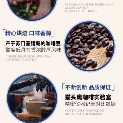 马来西亚猫头鹰OWL牌 三合一速溶特浓咖啡100g（5条盒装） 商品图2