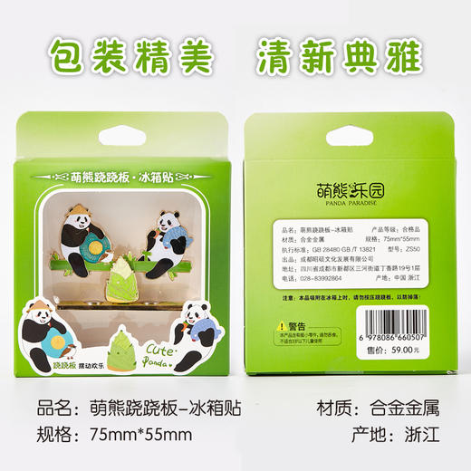 萌熊跷跷板冰箱贴 商品图4