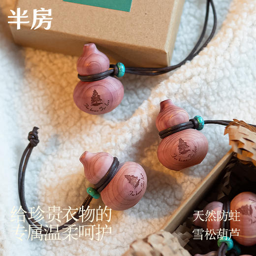 半房天然防蛀雪松木球  祛除异味、防虫防蛀、孕婴毫无压力！ 商品图0