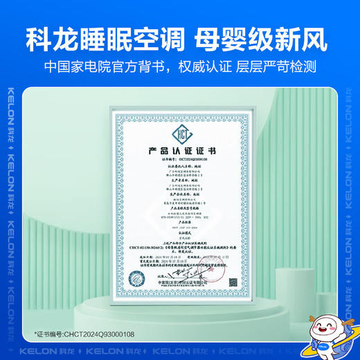 【国补15%】科龙空调KFR-35GW/LF1U-X1 新一级能效 大1.5匹 节能变频 商品图2