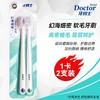 牙博士DR6202幻海细密牙刷双支装 商品缩略图4