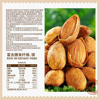 三只松鼠手剥巴旦木 每日坚果干果炒货休闲零食扁核桃120g/袋 /休闲食品 /坚果炒货 /巴旦木/桃仁 商品图4