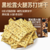 红谷林苏打饼干208g 商品缩略图3