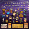 中国博物馆全书 第三辑 收官之作 商品缩略图3