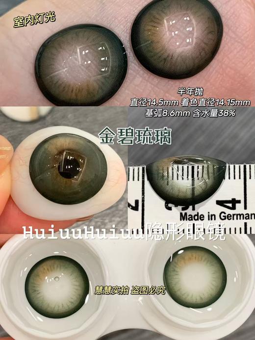 <半年抛大直径>Liliyacon-桃之夭夭/忧郁星球/复古黑金/波西米亚/金碧琉璃/南洋琥珀/傲娇布偶/起司小猫/笨蛋比熊-14.5mm【半年抛 0-1000度 含525/575】 商品图2