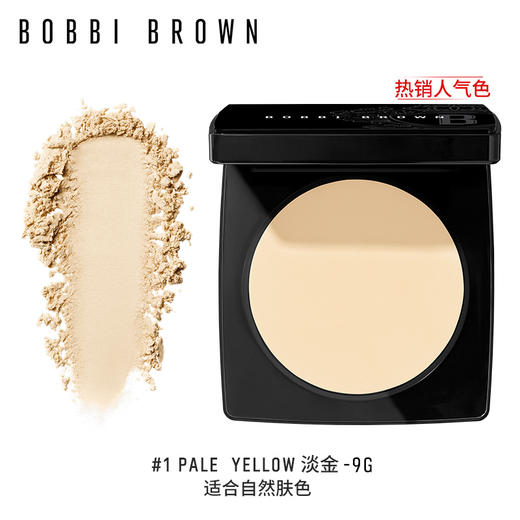 芭比波朗（Bobbi Brown）羽柔蜜粉饼 定妆散粉9g #1/#11 商品图8