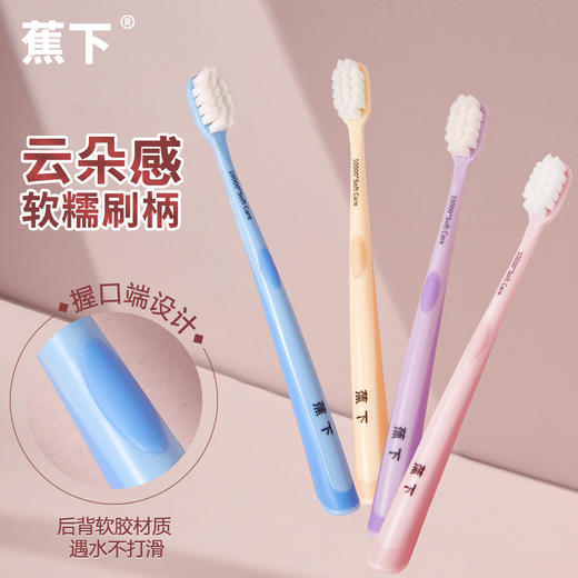 【礼盒装！10支独立装】高定礼盒云感超软毛方孔万毛牙刷 家庭情侣牙刷 约10000根 呵护敏感牙龈-QQ 商品图3