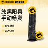 MizzZee 巨无霸手动仿真阳具 商品缩略图0