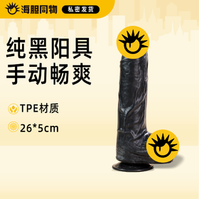 MizzZee 巨无霸手动仿真阳具