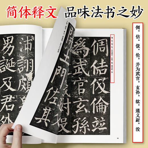 墨点颜真卿勤礼碑楷书帖高清彩色精印解析本馆藏珍本原碑帖毛笔字帖软笔书法练字帖软笔临摹碑帖教学视频成人练字 商品图9