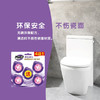 妙管家  香氛洁厕宝  38g*5/颗*1板 商品缩略图2