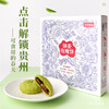 贵州抹茶玫瑰饼 商品缩略图4