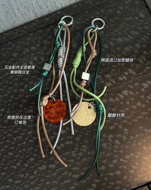原单ATELIERSO倪*索设计师款编织绳挂链挂件061203 商品图4