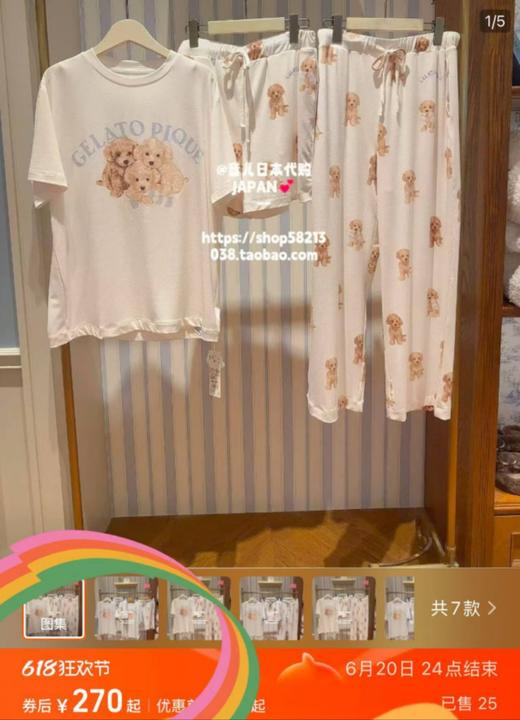 会呼吸的家居遛弯三件套睡衣超萌泰迪狗带胸垫三件套 商品图2