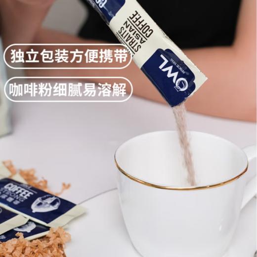 马来西亚猫头鹰OWL牌 三合一速溶特浓咖啡100g（5条盒装） 商品图3