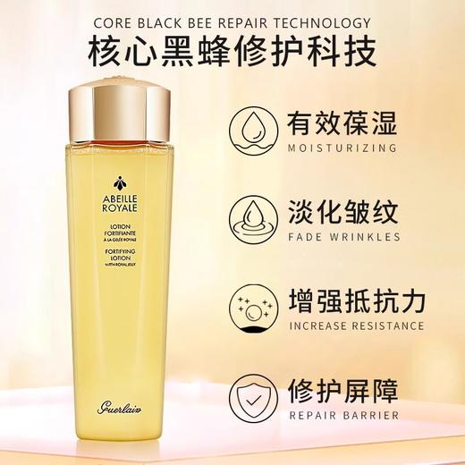 娇兰（Guerlain）帝皇蜂姿蜂皇水精粹液150ml 商品图8