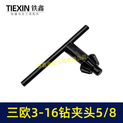 【货号00864】配东成FF-16A钻夹头5/8螺牙6013BR钻夹头三欧金属夹头FF03-16A飞机钻夹头 商品图5