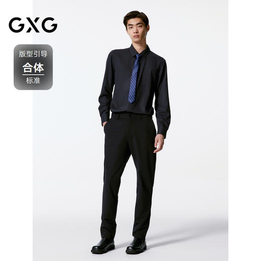 GXG男装 多色基础设计通勤长袖衬衫男士24年秋季热卖G24X033036 商品图1