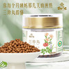 苗乡三七 三珍丸100克/瓶选用有机三七须根有机小黄姜麦冬搭配 商品缩略图7