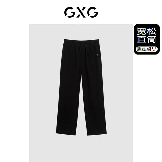 GXG男装 斜纹针织休闲裤宽松运动长裤 G24X022031 商品图1