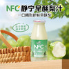 NFC静宁早酥梨汁  190ml*10瓶 商品缩略图1