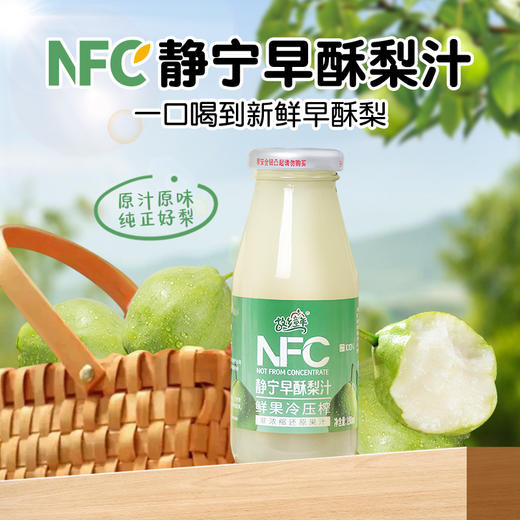 NFC静宁早酥梨汁  190ml*10瓶 商品图1