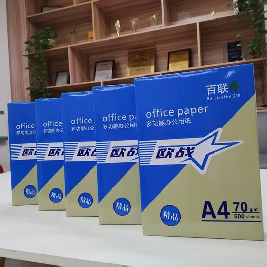 70g打印纸（欧战） 商品图2