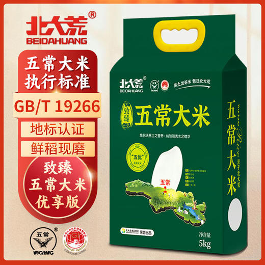 北大荒  致臻五常大米  5kg 商品图1