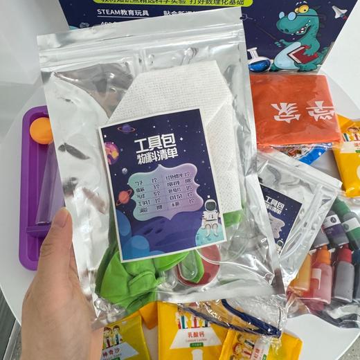 【49.9元秒430实验套装】儿童科学实验套装 实验包7-14岁益智玩具 steam小学小制作科教玩教具 商品图2