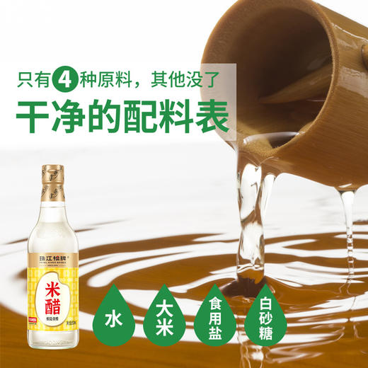 珠江桥牌 4度米醋500ml 商品图1