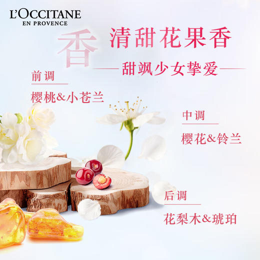 欧舒丹樱花套装礼盒(手霜75ml+沐浴露身体乳各250ml) 商品图6